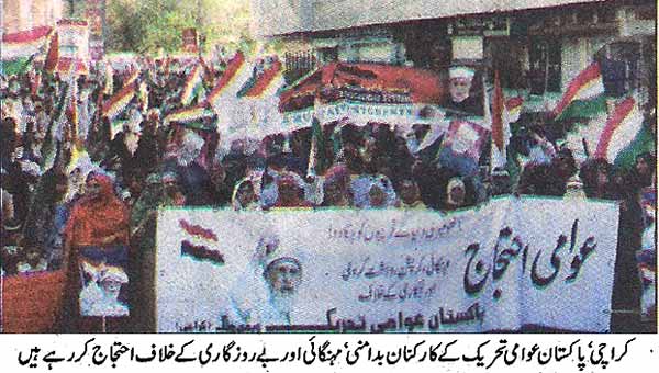 تحریک منہاج القرآن Pakistan Awami Tehreek  Print Media Coverage پرنٹ میڈیا کوریج Daily Nawa-e-Waqt Page 8
